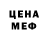 Метамфетамин витя RedMint