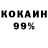 КОКАИН Колумбийский Dook Domini