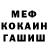 МЕТАДОН кристалл Ivan Kolotulo
