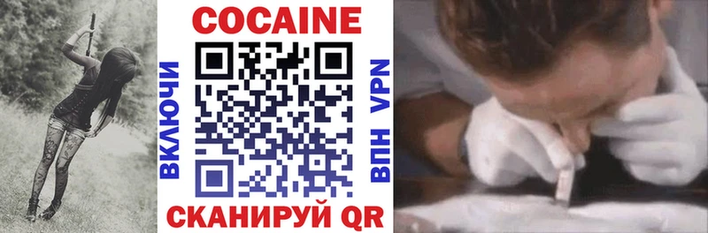 где купить наркоту Енисейск Кокаин VHQ