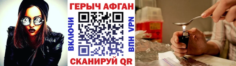 Героин хмурый  Енисейск 