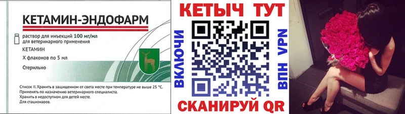 Кетамин ketamine  Енисейск 