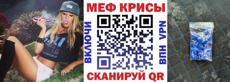 МЯУ-МЯУ кристаллы  продажа наркотиков  сайты даркнета как зайти  Енисейск 