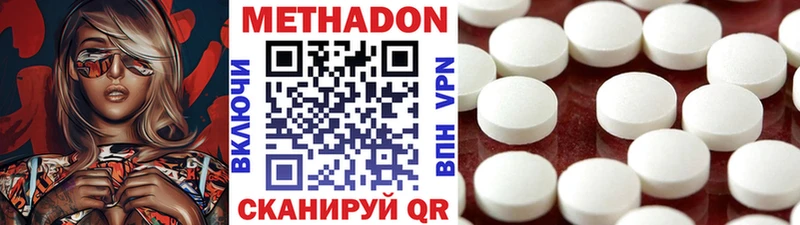 МЕТАДОН methadone Енисейск